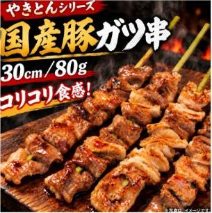 国産豚ガツ串